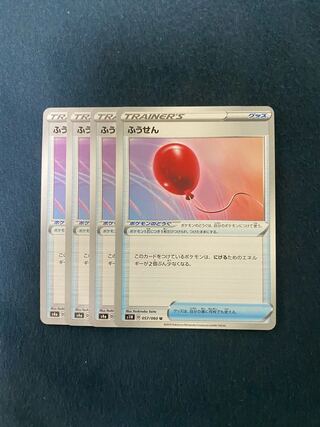 ふうせん　4枚セット