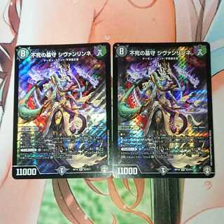 Immortal Grave Guard Sivan Linne SR 2 copies