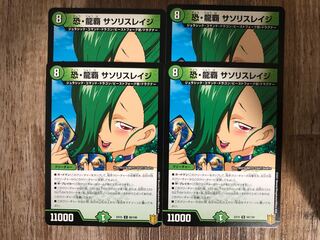 恐・龍覇 サソリスレイジ