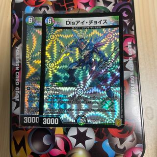 disアイチョイス