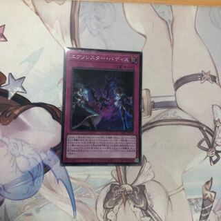 エクソシスター・バディス