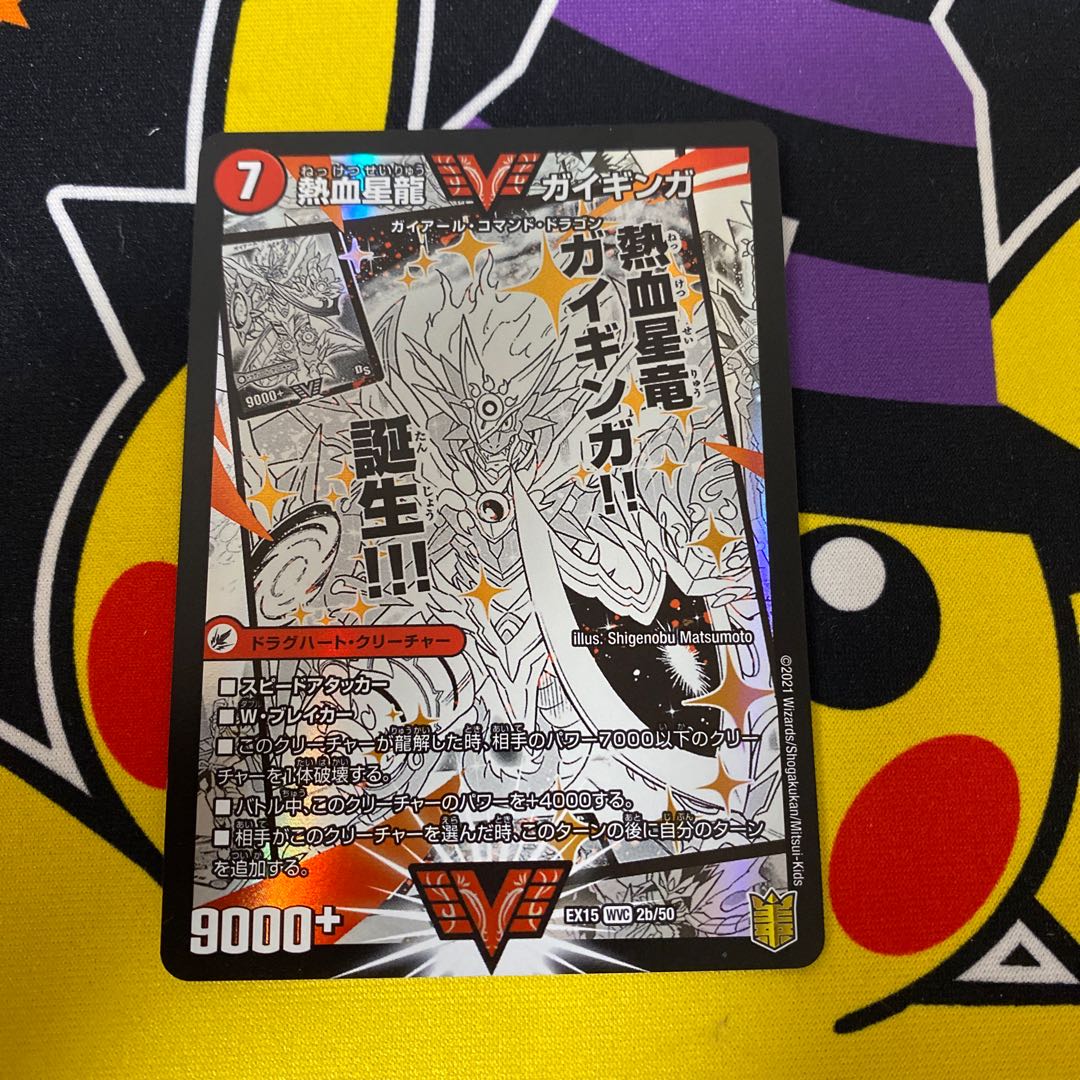 【最安値】銀河大剣 ガイハート｜熱血星龍 ガイギンガ