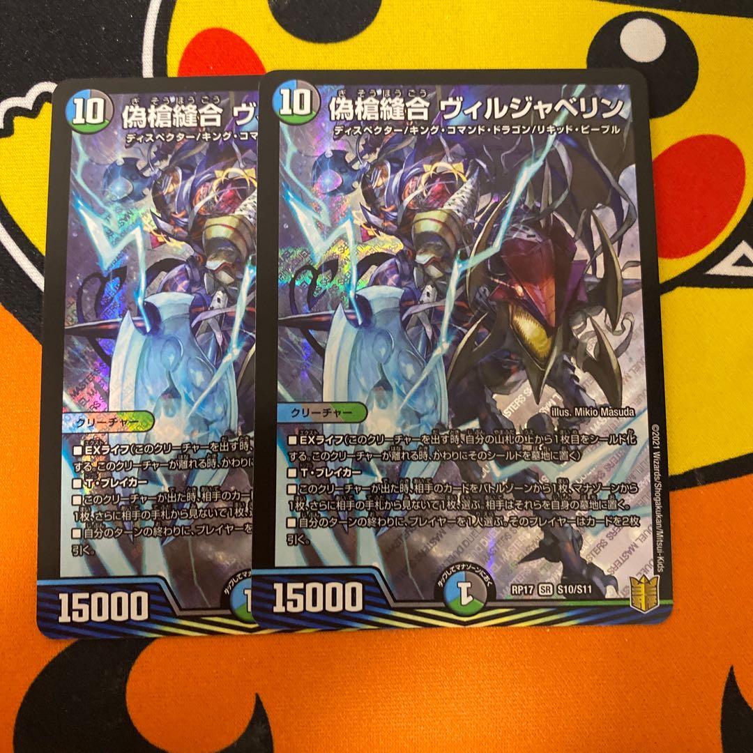 [Lowest price, not available in bulk] Fake spear Stitch Together Ville Javelin