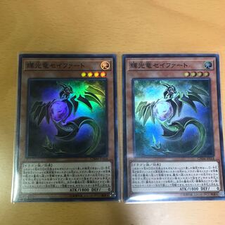 輝光竜セイファート