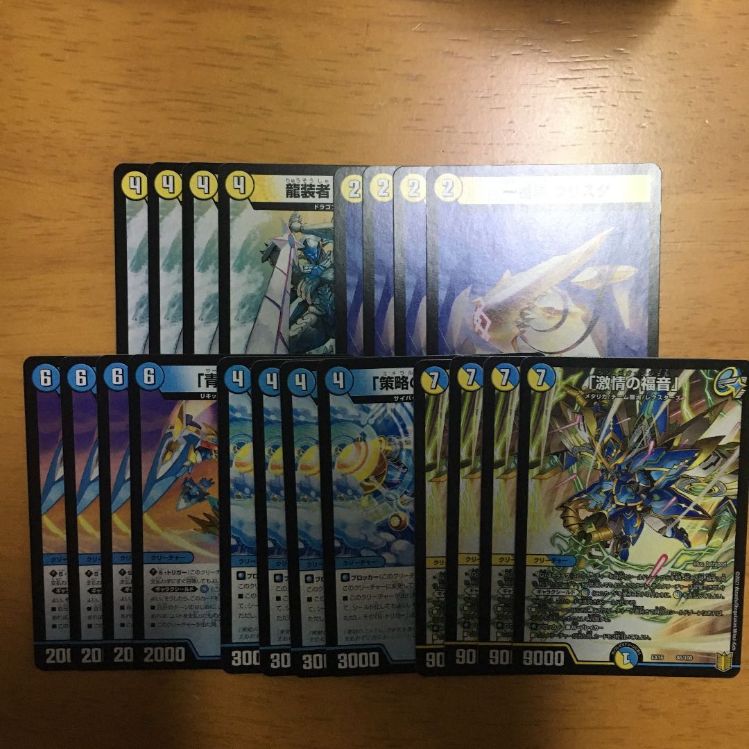 Evangelize the Fury, Kira, Strategy Pack, 4 sets, Technique Chapter, Duema