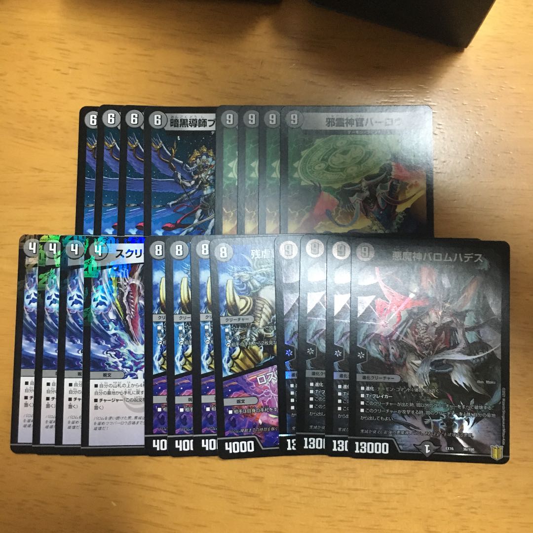 悪魔神バロムハデス デスカール 戦略パック 4セット 技の章 デュエマ