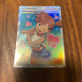 限定値下げ！かすみのおねがい