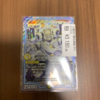 白皇世の意志 御嶺(みれい)