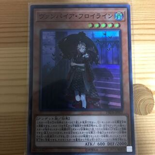 ヴァンパイア・フロイライン