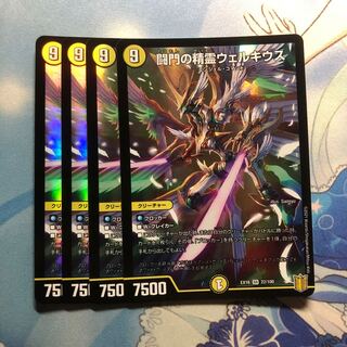 闘門の精霊ウェルキウス　4枚