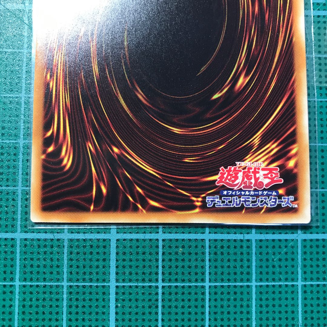 万物創世龍 遊戯王