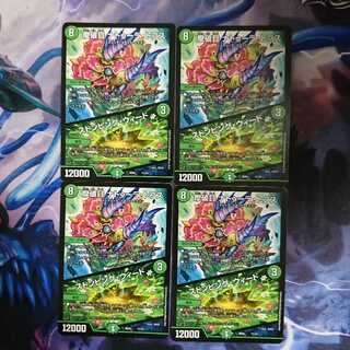 摩破目ナトゥーラトプス ストンピングウィード