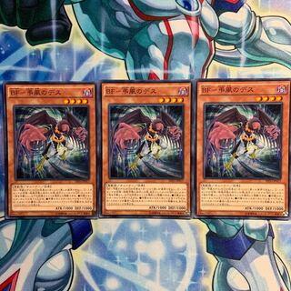 BF-弔風のデス 3枚 SHVI-JP017