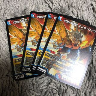 Burning Fighting Aspirations Testa Rossa