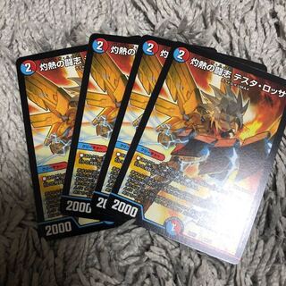 Burning Fighting Aspirations Testa Rossa