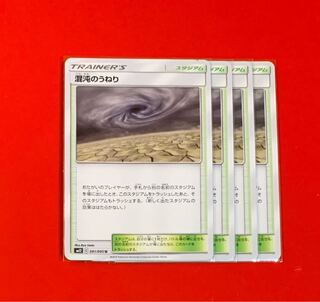 混沌のうねり  4枚