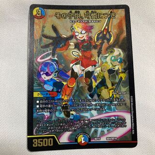 その子供、可憐につき