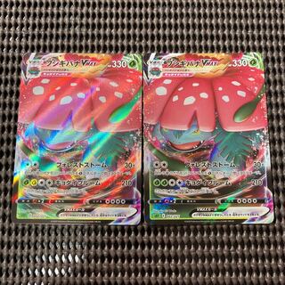 フシギバナVMAX S-TD 2枚