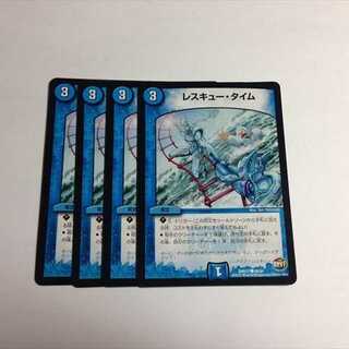 レスキュー・タイム　4枚
