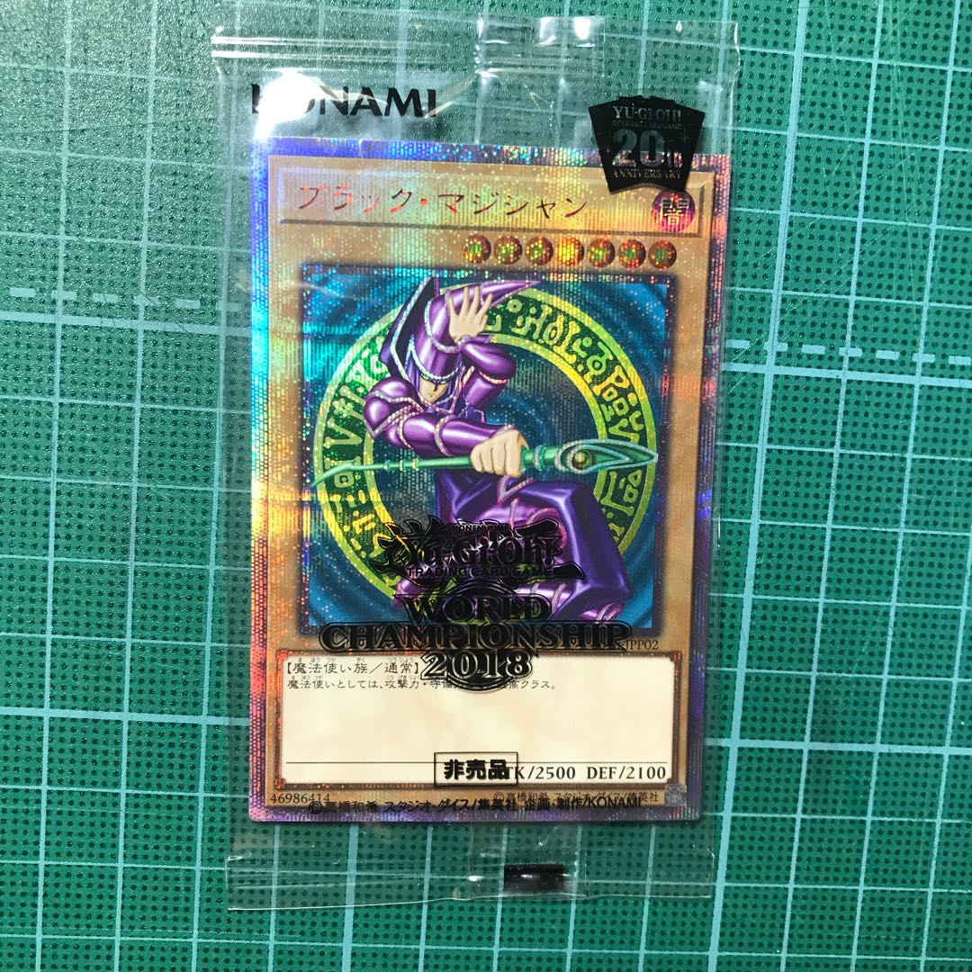 ブラックマジシャン 20thシク