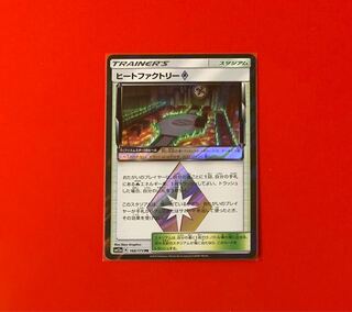 ヒートファクトリー