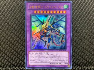 【ぽぽたん】遊戯王 2035 波動竜騎士 ドラゴエクィテス ウルトラ