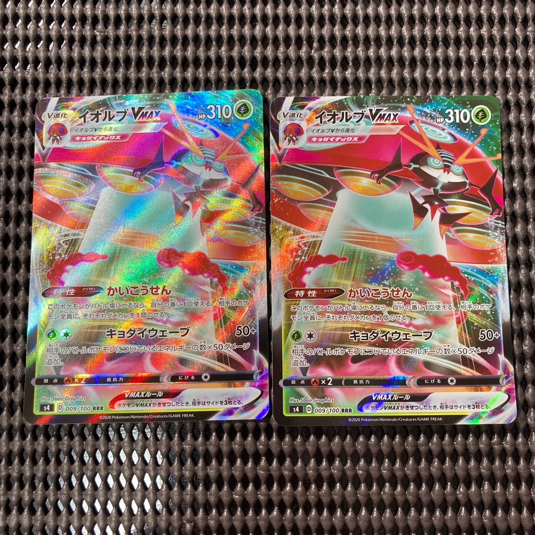 OrbeetleVMAX 2 sheets