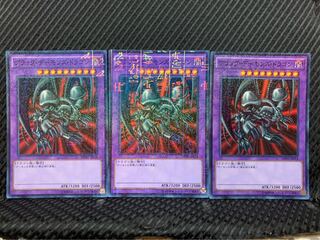 【ぽぽたん】遊戯王 2033 ブラック・デーモンズ・ドラゴン 3枚 スーパー
