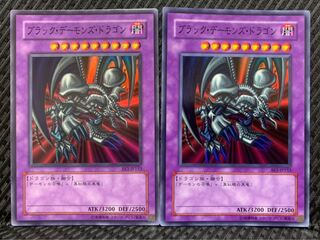 【ぽぽたん】遊戯王 2031 ブラック・デーモンズ・ドラゴン 2枚 スーパー