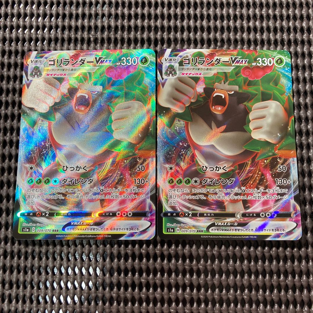 RillaboomVMAX 2 sheets