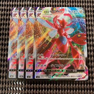 ハッサムVMAX 4枚