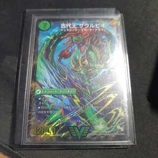 始原塊 ジュダイナ｜古代王 ザウルピオ