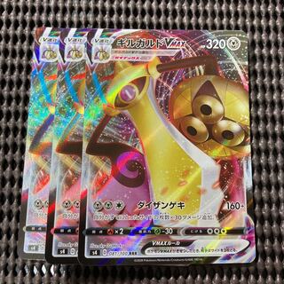 AegislashVMAX 3 sheets