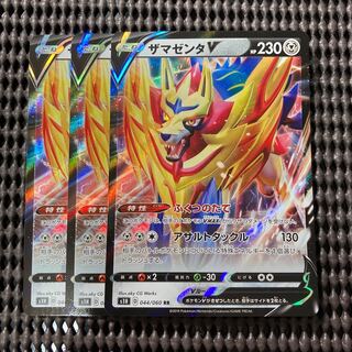 ザマゼンタV 3枚 ふくつのたて