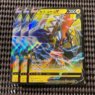 Tapu KokoV 3 sheets