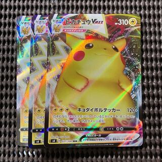 PikachuVMAX 3 sheets