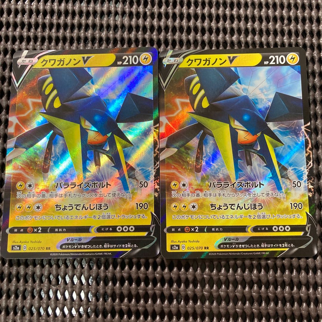 クワガノンV 2枚