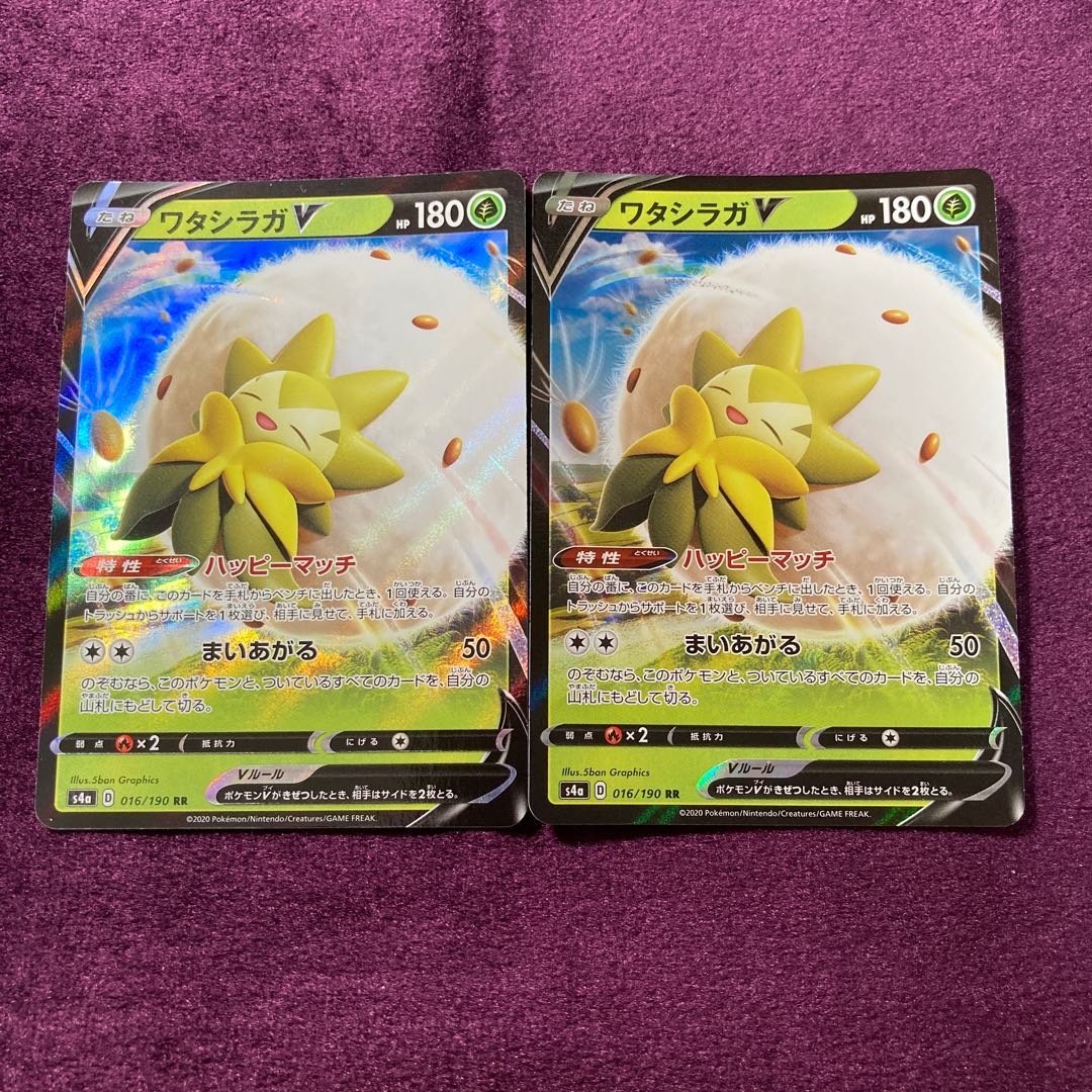 EldegossV Happy Match 2 pieces