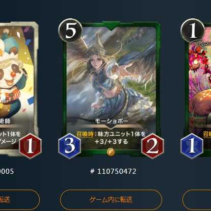 モーショボー:2枚