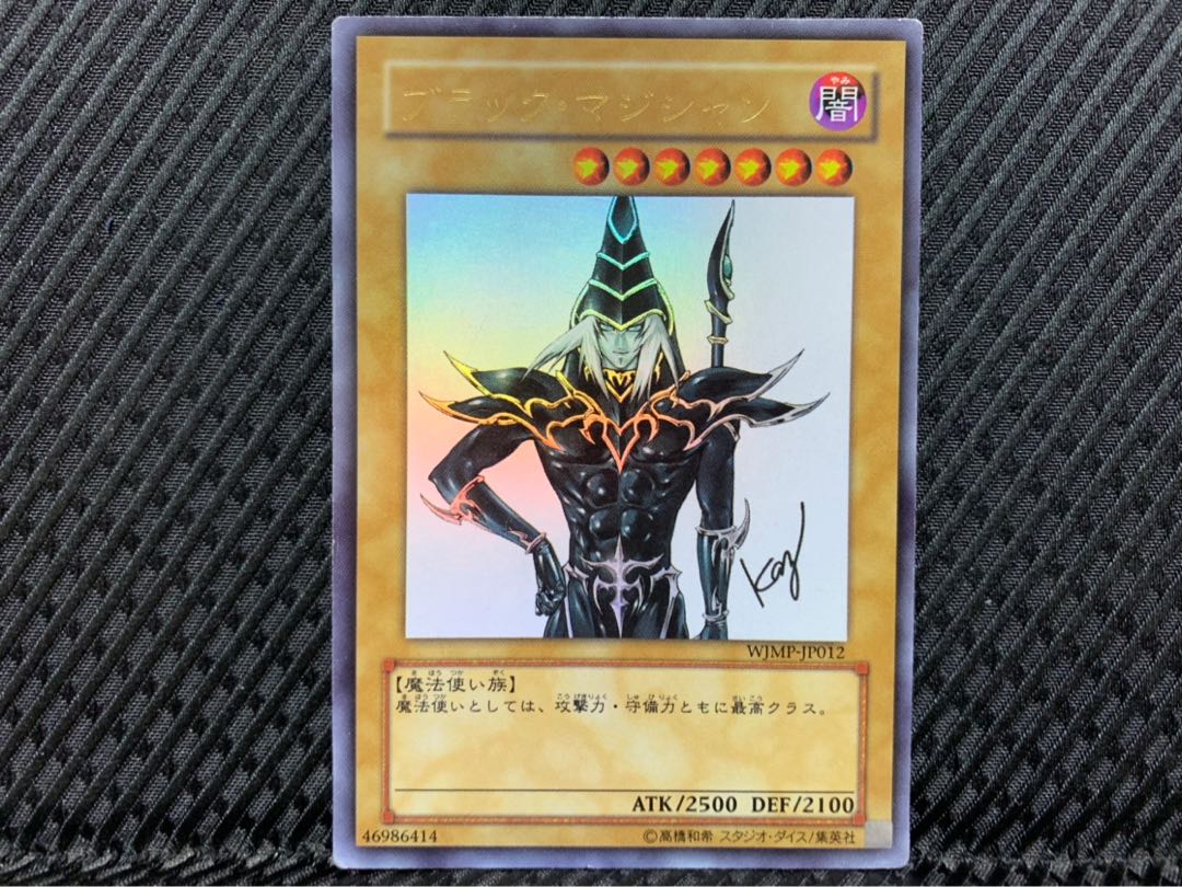 Popotan] Yu-Gi-Oh! 2040 Dark Magician Ultra