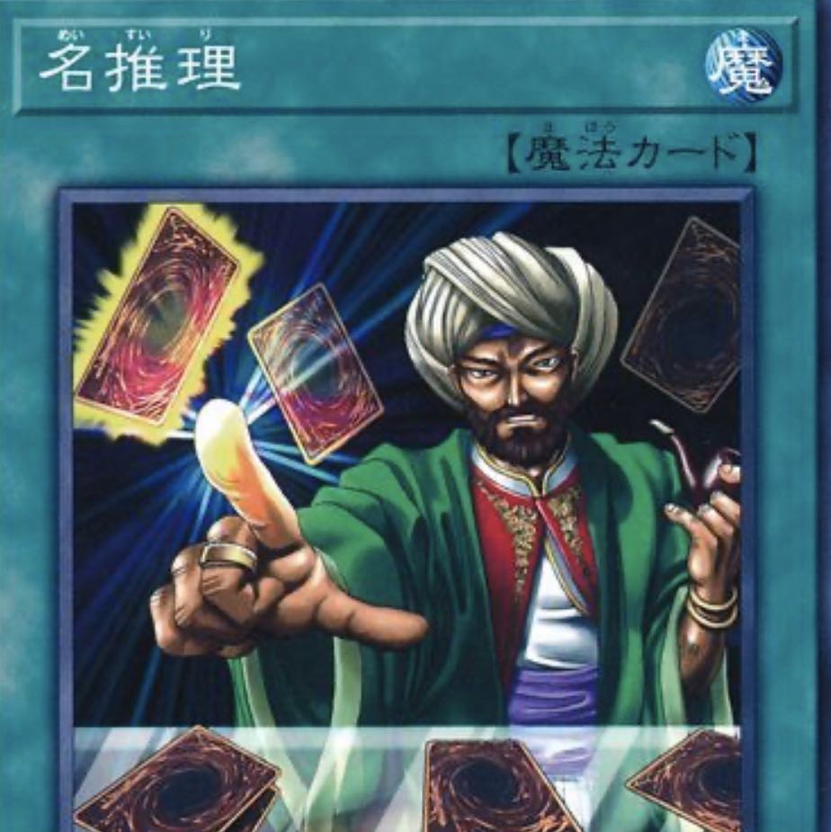 Popotan] Yu-Gi-Oh! 2040 Dark Magician Ultra