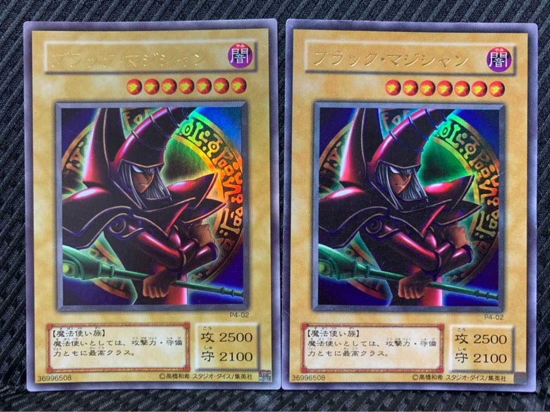 Popotan] Yu-Gi-Oh! 2038 Dark Magician 2 cards Ultra 2nd period