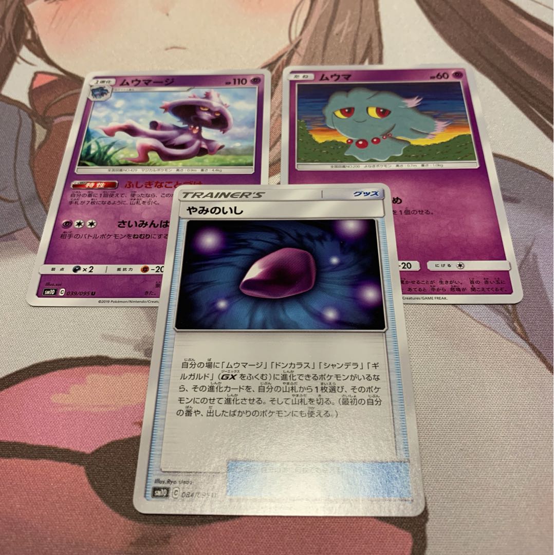 Dusk Stone Mismagius set