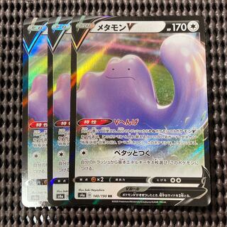 Three Ditto V's. V-henge.