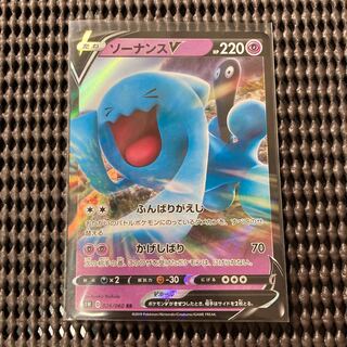 ソーナンスV