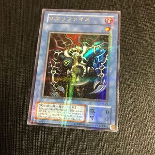 サクリファイス　パラレルレア