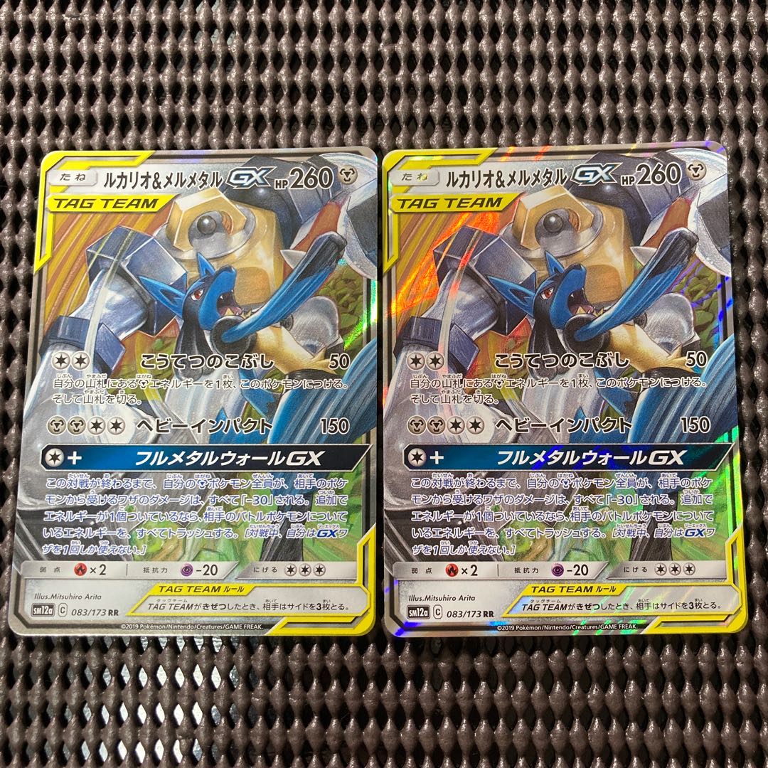 ルカリオ&メルメタルGX 2枚