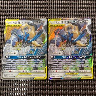 ルカリオ＆メルメタルGX 2枚