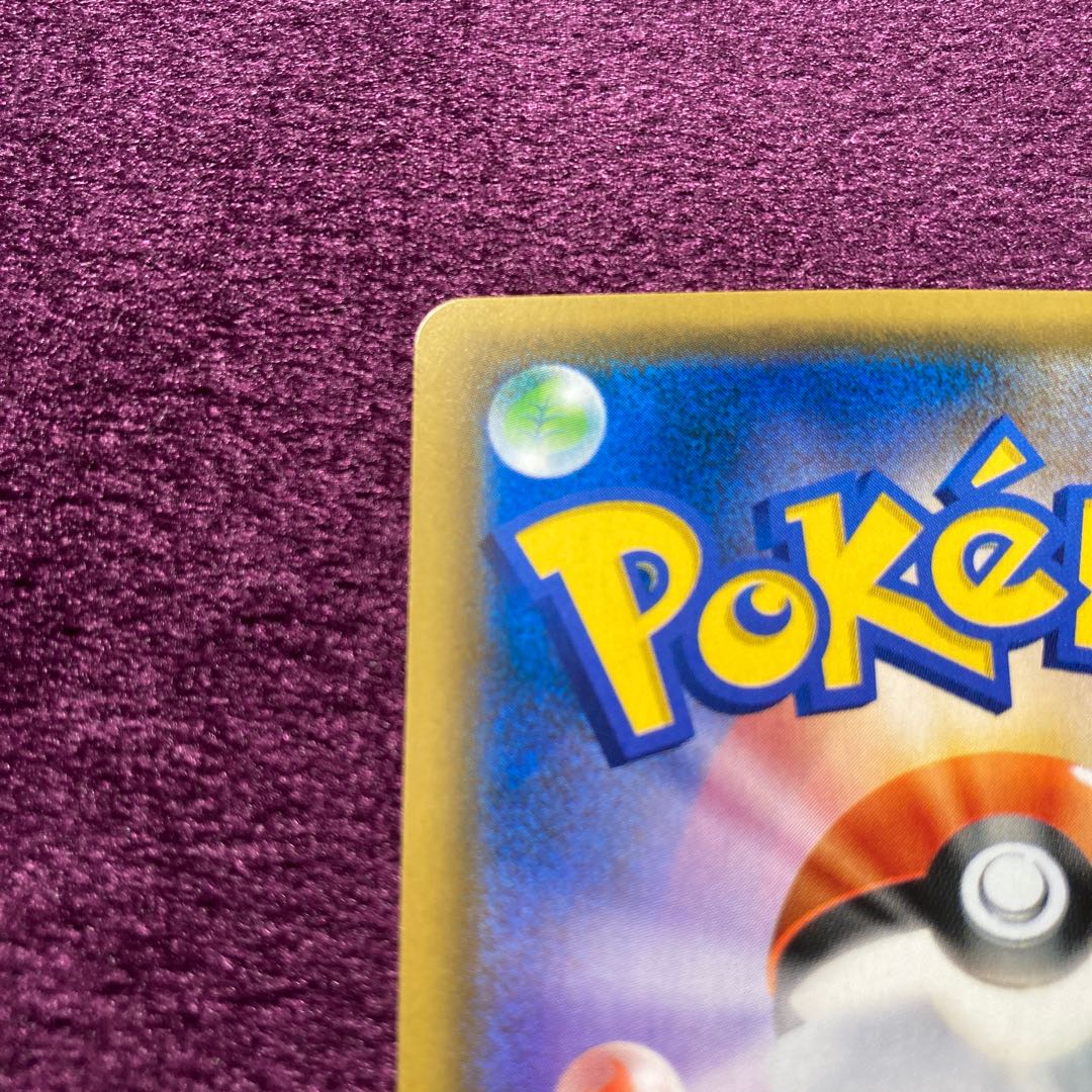 デデンネGX デデチェンジ