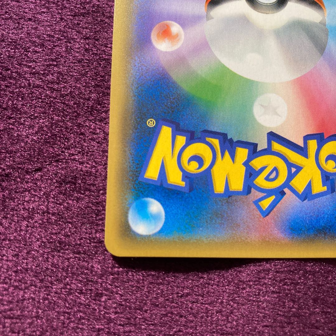 デデンネGX デデチェンジ